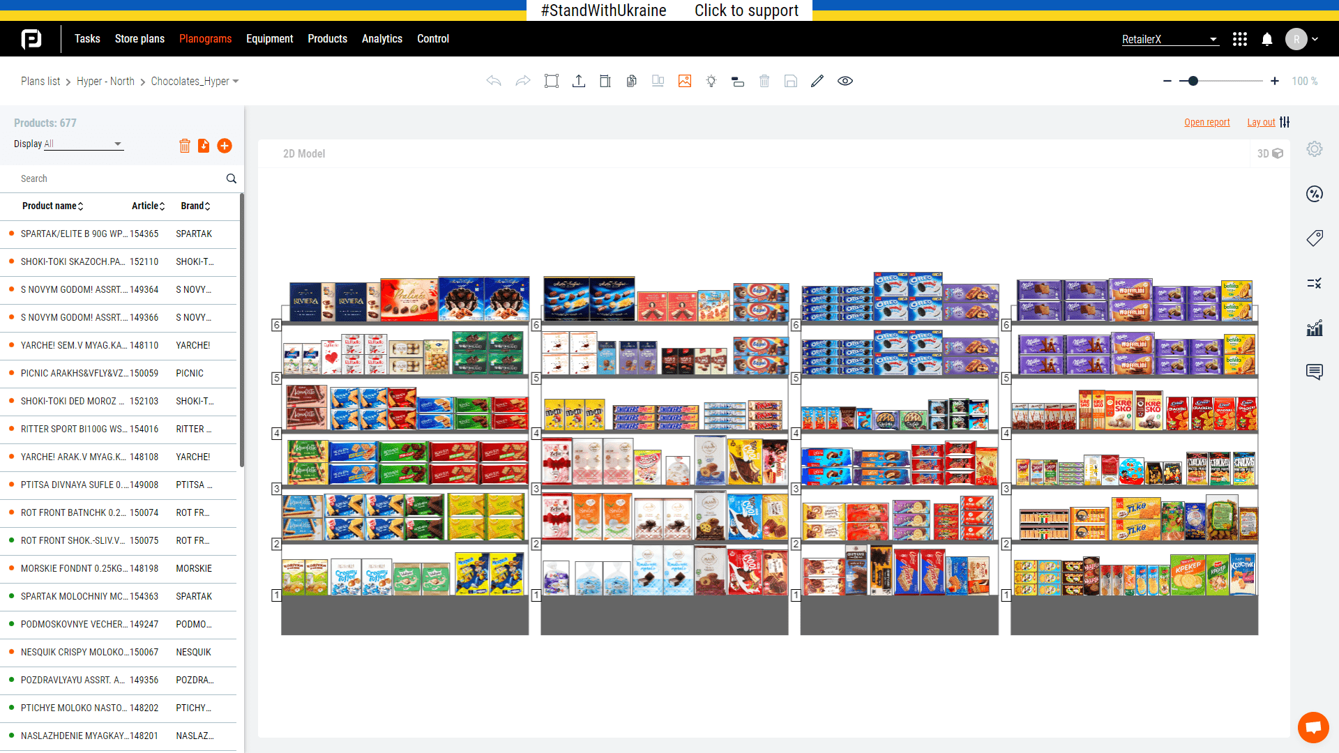 Планограма викладки товарів PlanoHero
