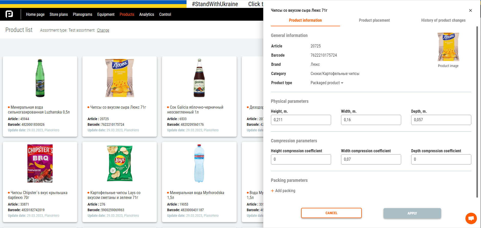 Products parameters in PlanoHero