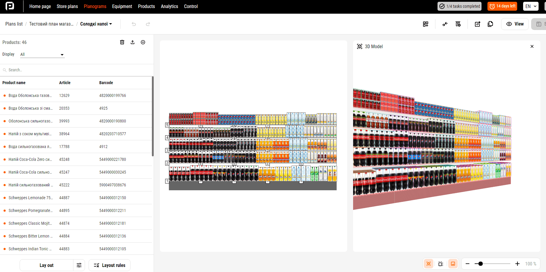 Планограма PlanoHero