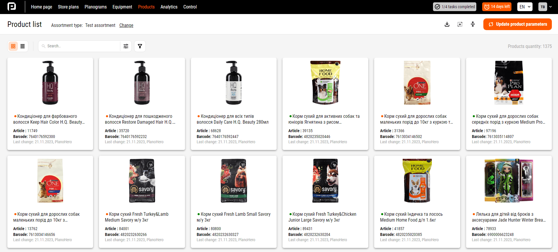 Products in demo PlanoHero