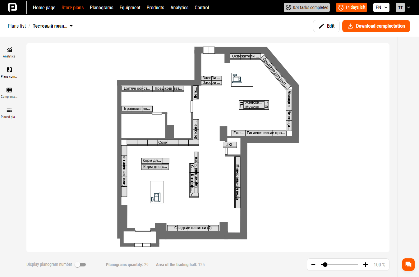 План магазина