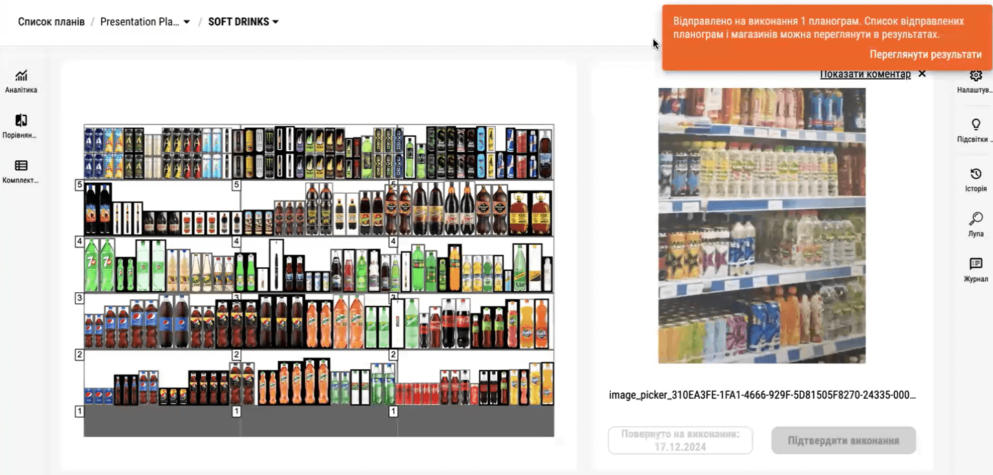 Photoreport of layout